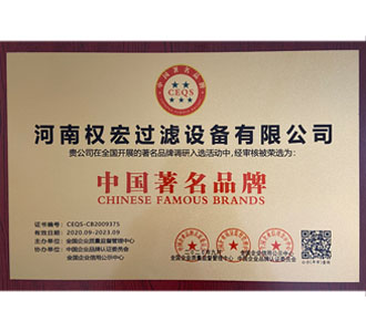 中國著(zhù) 名品牌