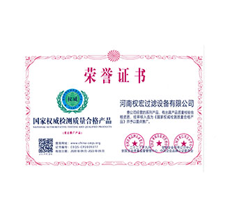 國家權威檢測質(zhì)量合格