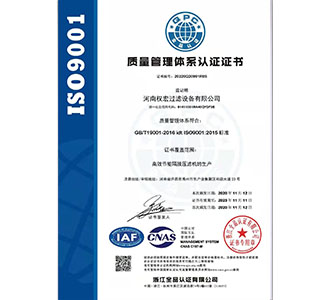 ISO9001證書(shū)
