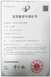 實(shí)用新型專(zhuān)利證書(shū)