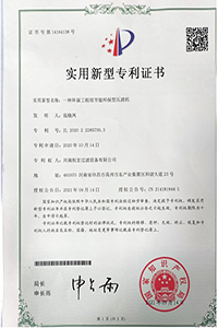 實(shí)用新型專(zhuān)利證書(shū)