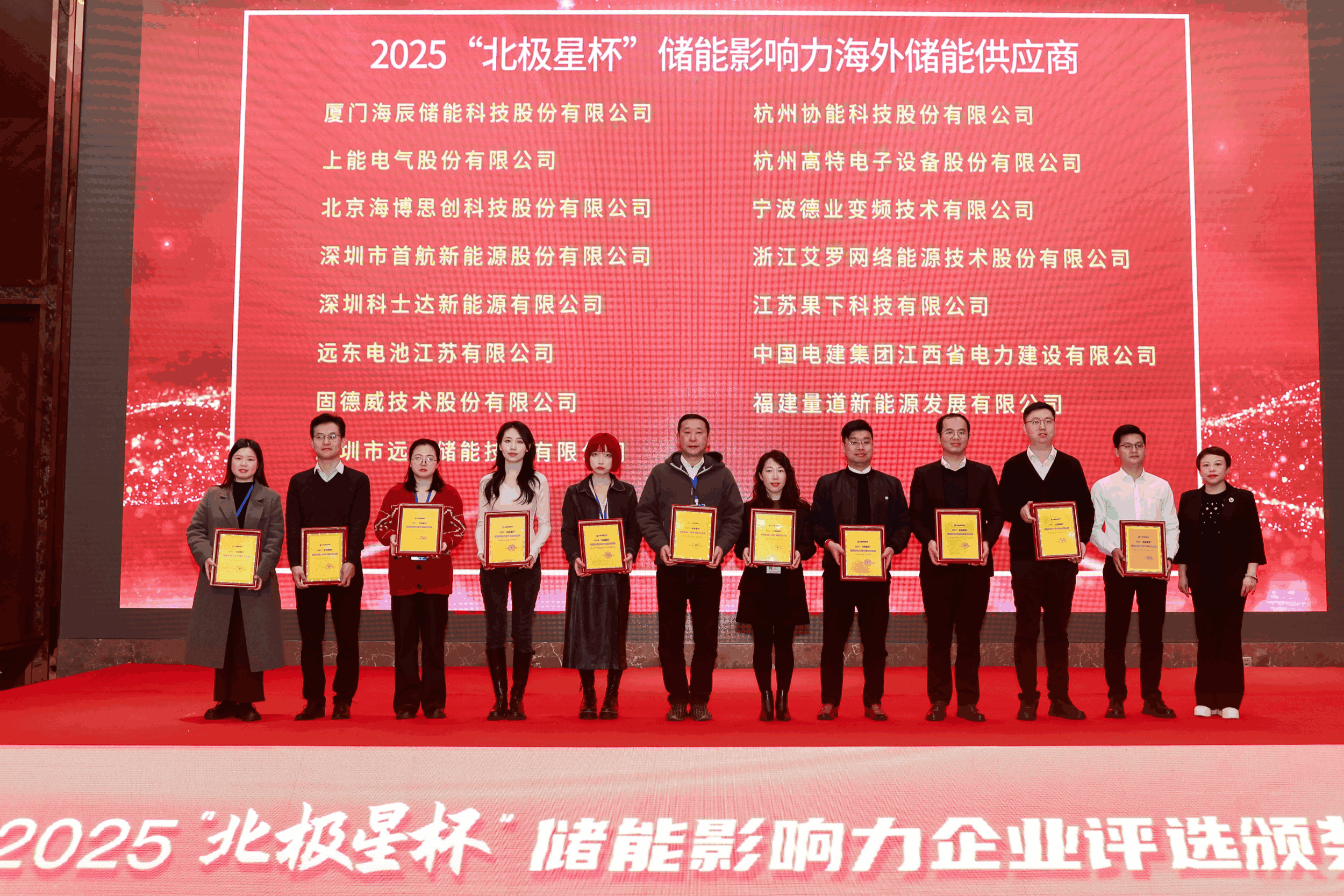 以光为志，拓疆全球 | 金沙9001cc 以诚为本能源获评储能影响力海外储能供应商